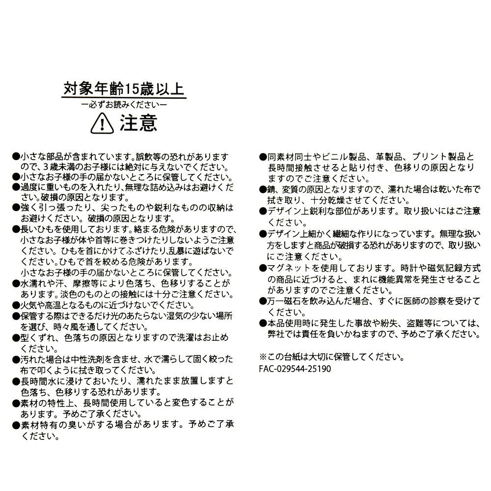 ミッキー トートバッグ カードホルダー・カード付き HAPPY BIRTHDAY MICKEY