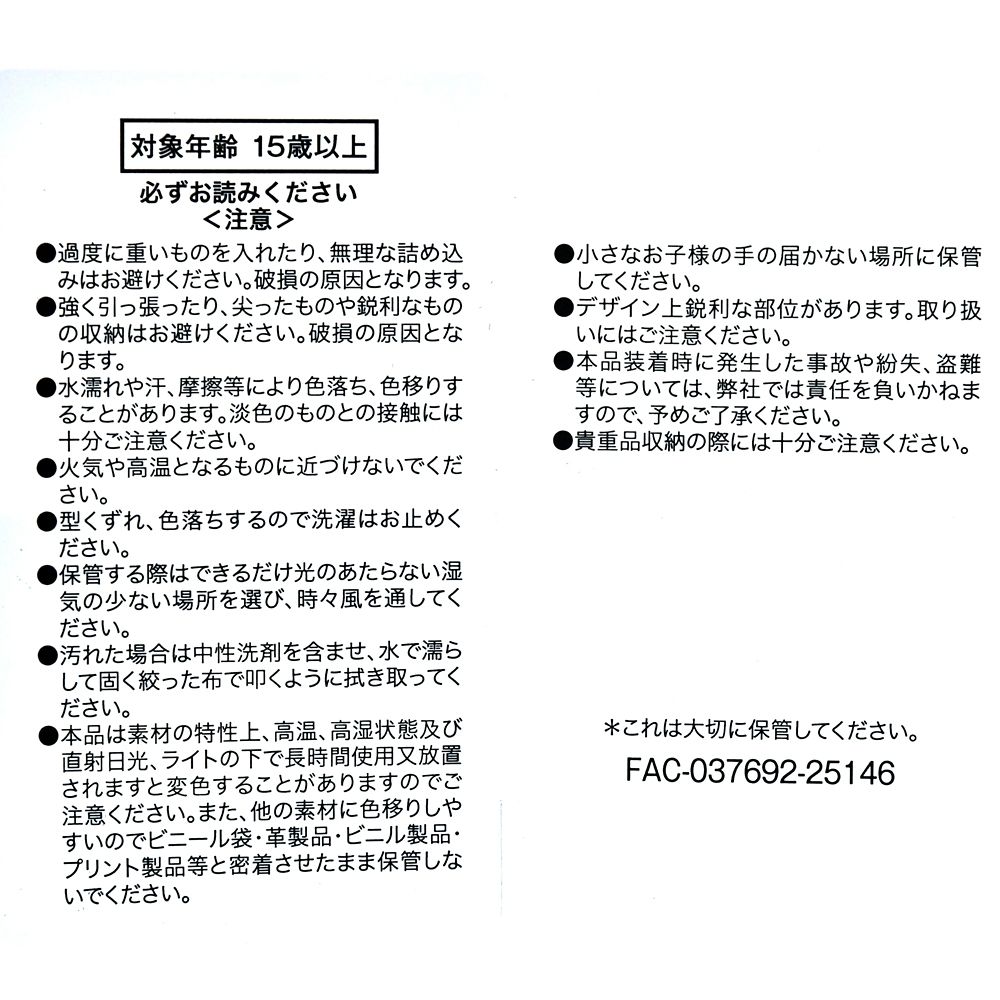 【MARY QUANT】ラプンツェル＆パスカル 財布・ウォレット Rapunzel Collection