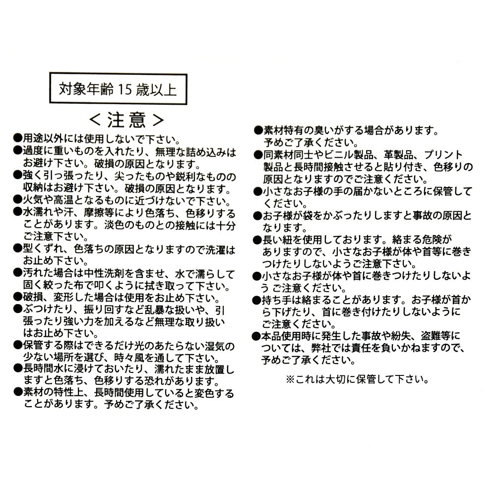 塔の上のラプンツェル ショッピングバッグ・エコバッグ Disney TANGLED 15TH