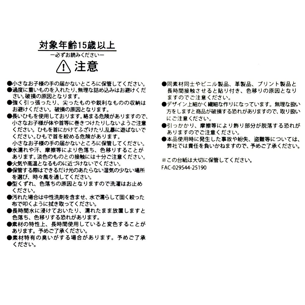 ラプンツェル トートバッグ Disney TANGLED 15TH