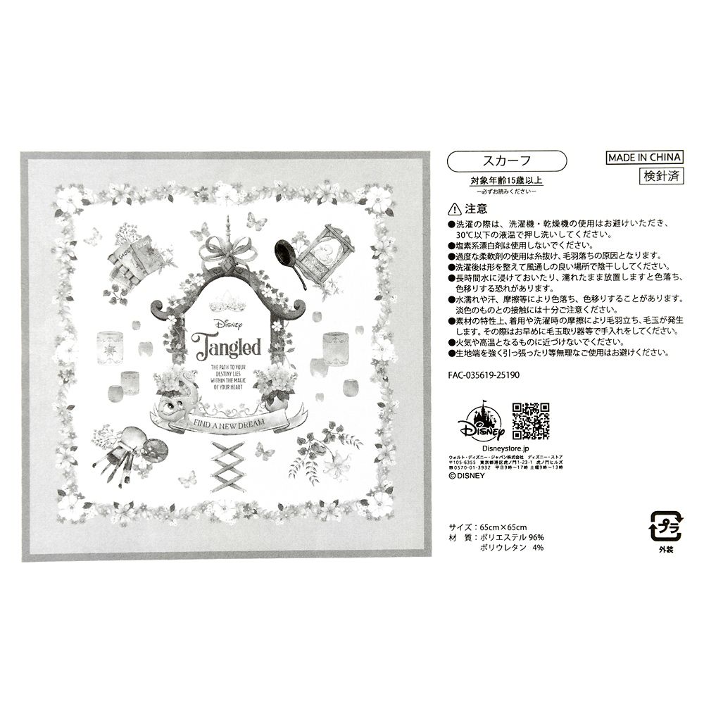 塔の上のラプンツェル スカーフ パープル Disney TANGLED 15TH