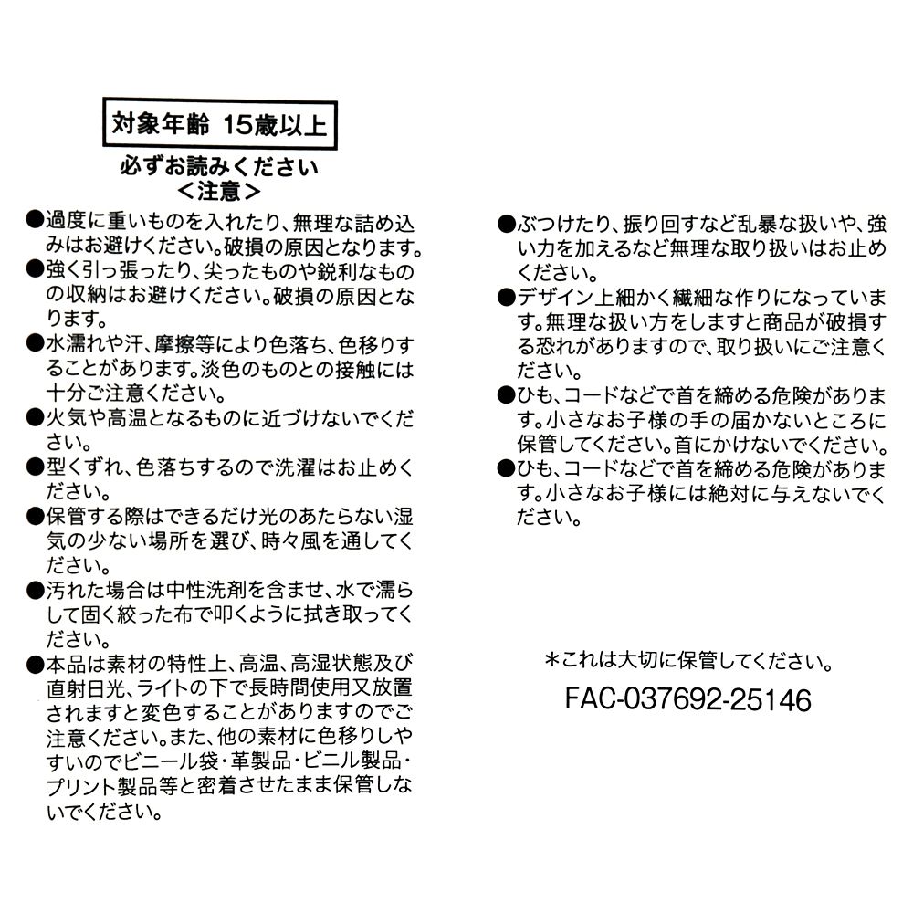 マリー おしゃれキャット トートバッグ ARISTOCATS 55TH