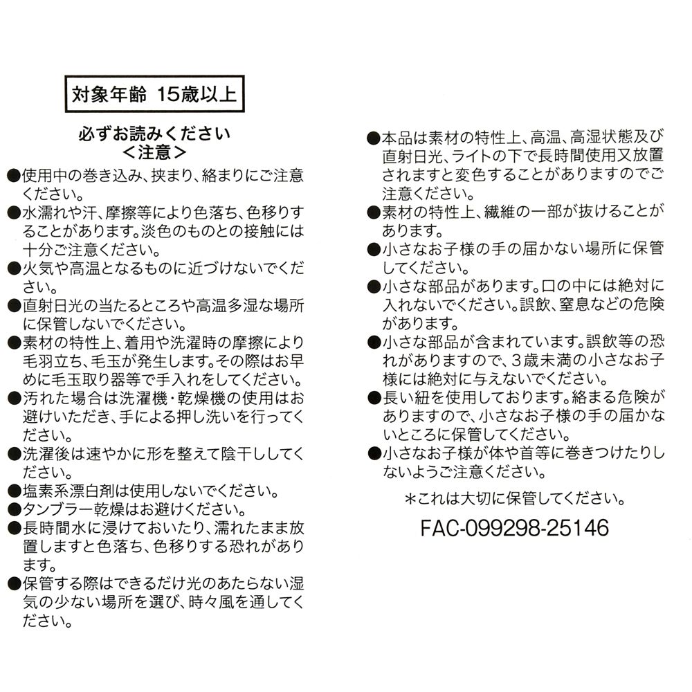 マリー おしゃれキャット ストール パープル ARISTOCATS 55TH