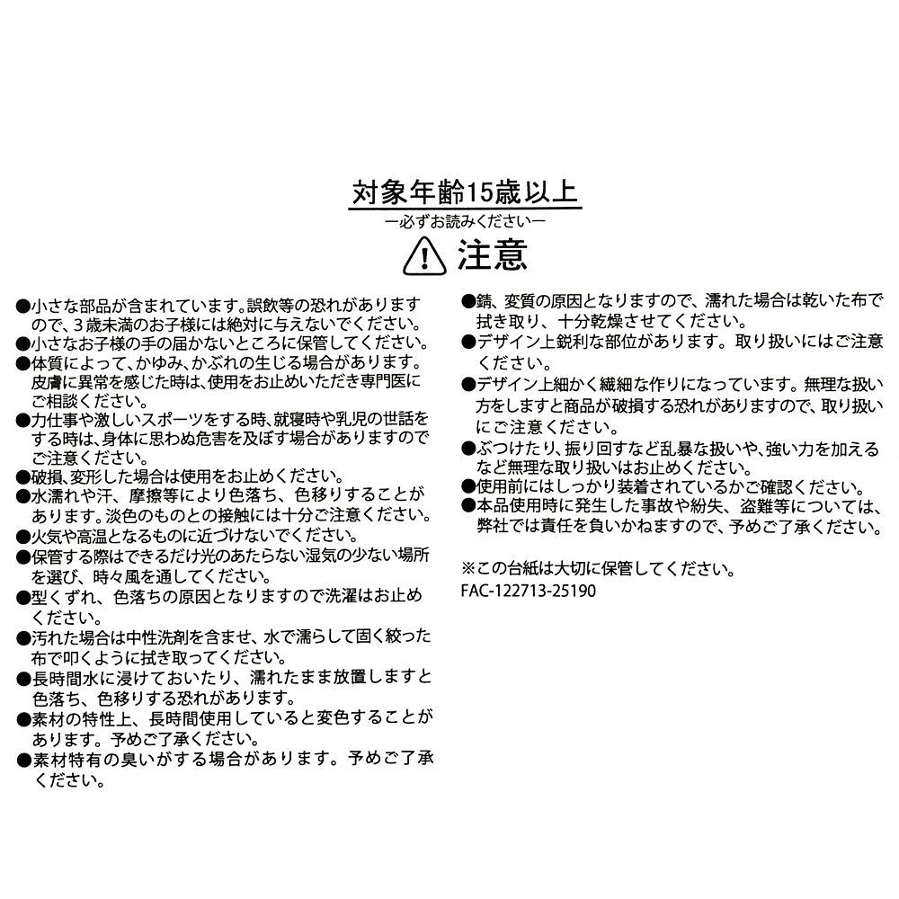 マリー おしゃれキャット シュシュ チャーム付き ARISTOCATS 55TH