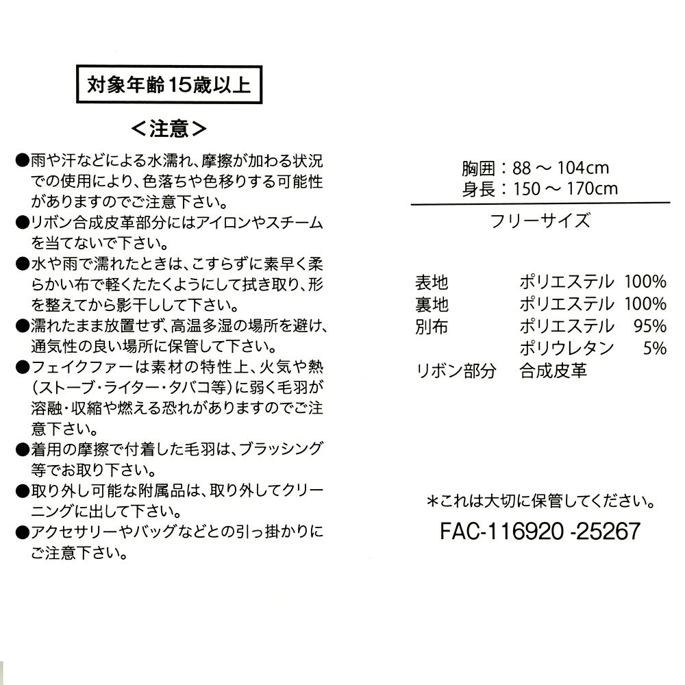 マリー おしゃれキャット ブルゾン ブローチ付き ベージュ ARISTOCATS 55TH