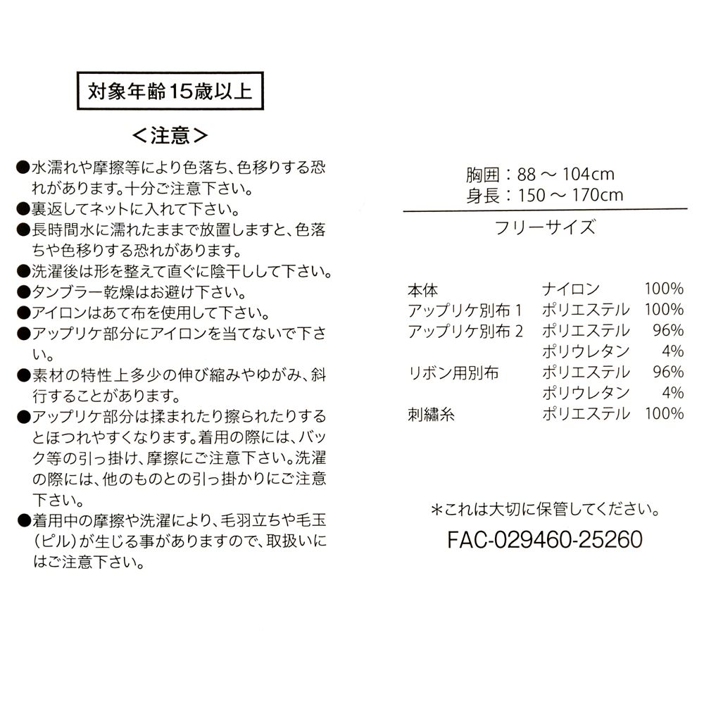 マリー おしゃれキャット 長袖セーター ホワイト ARISTOCATS 55TH