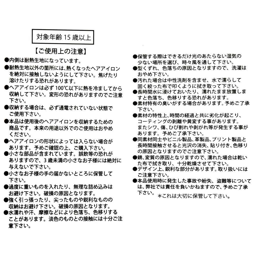 ルー ポーチ ヘアアイロン用 POOH TRAVEL