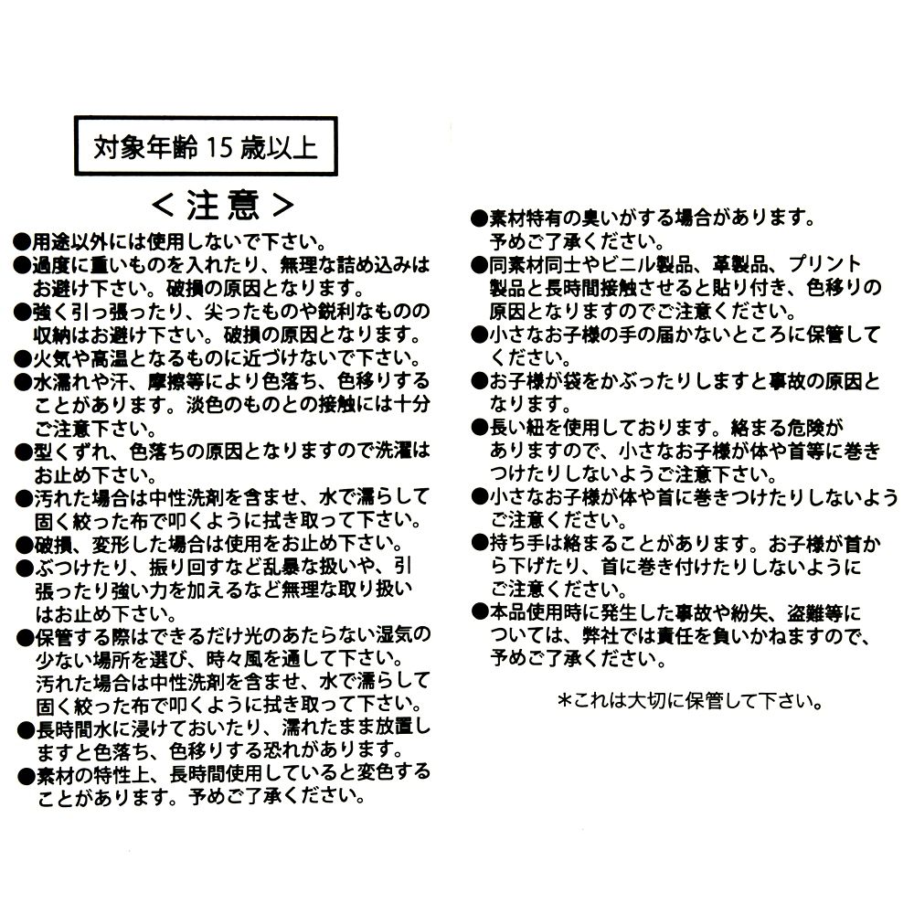 ミッキー ショッピングバッグ・エコバッグ アイコン Splash