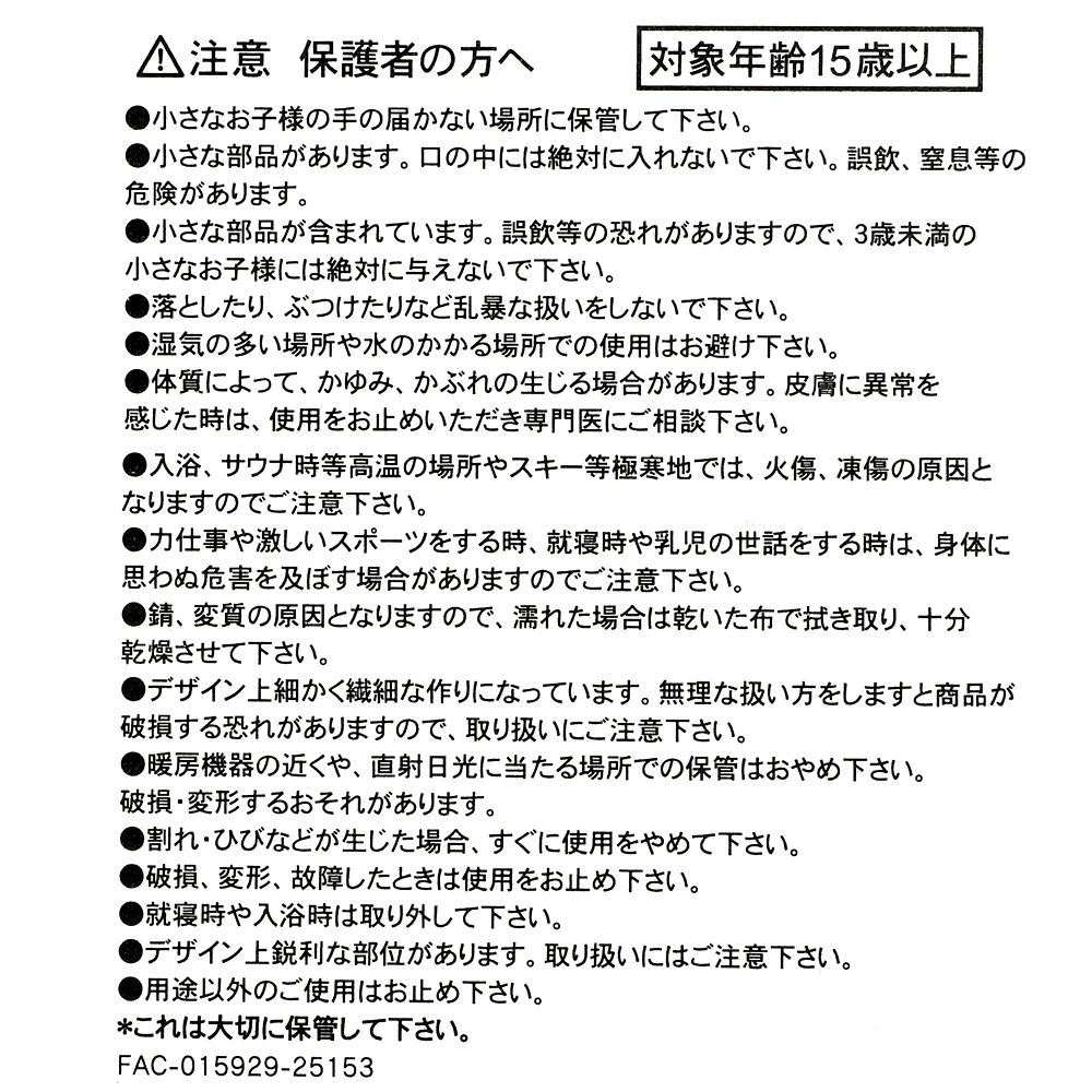 【再入荷】ミッキー ピアス アイコン ライン