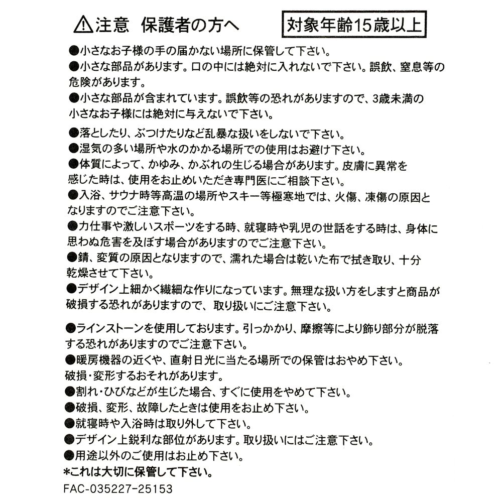 ミッキー イヤリング フープ風 アイコン パールライン