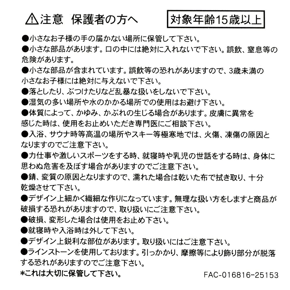 【再入荷】ミッキー 指輪・リング カーブリング パールアイコン＆ストーン
