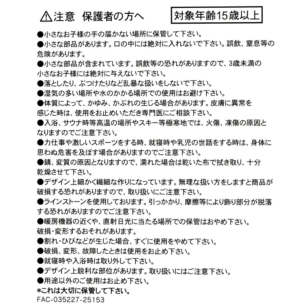 ミニー ネックレス リボン＆アイコン