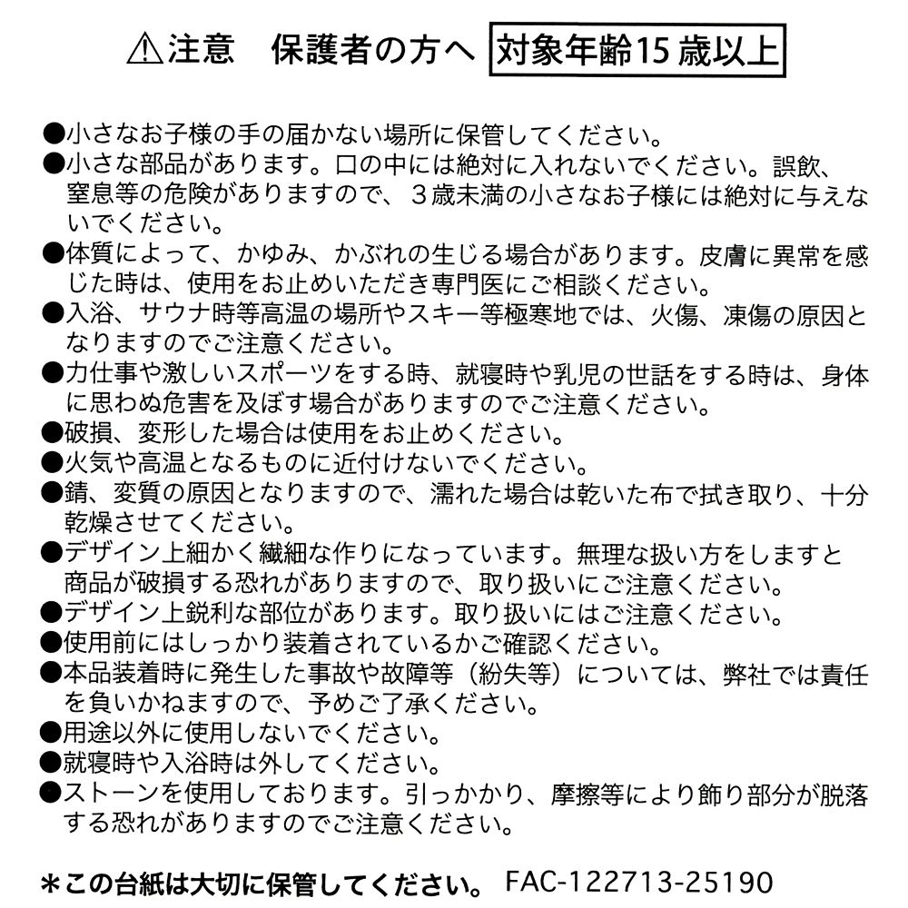 ミッキー ヘアピン ストーン アイコン