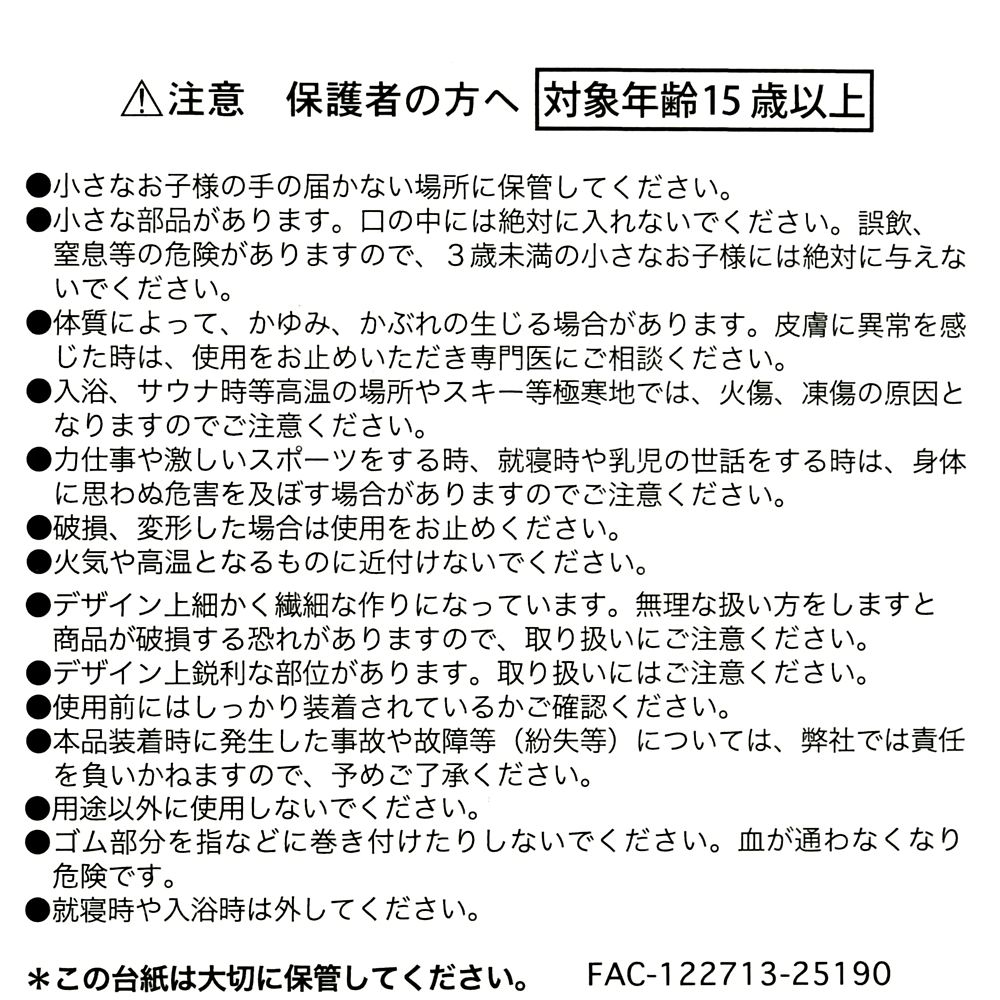 ミッキー ヘアポニー 斜め格子 アイコン