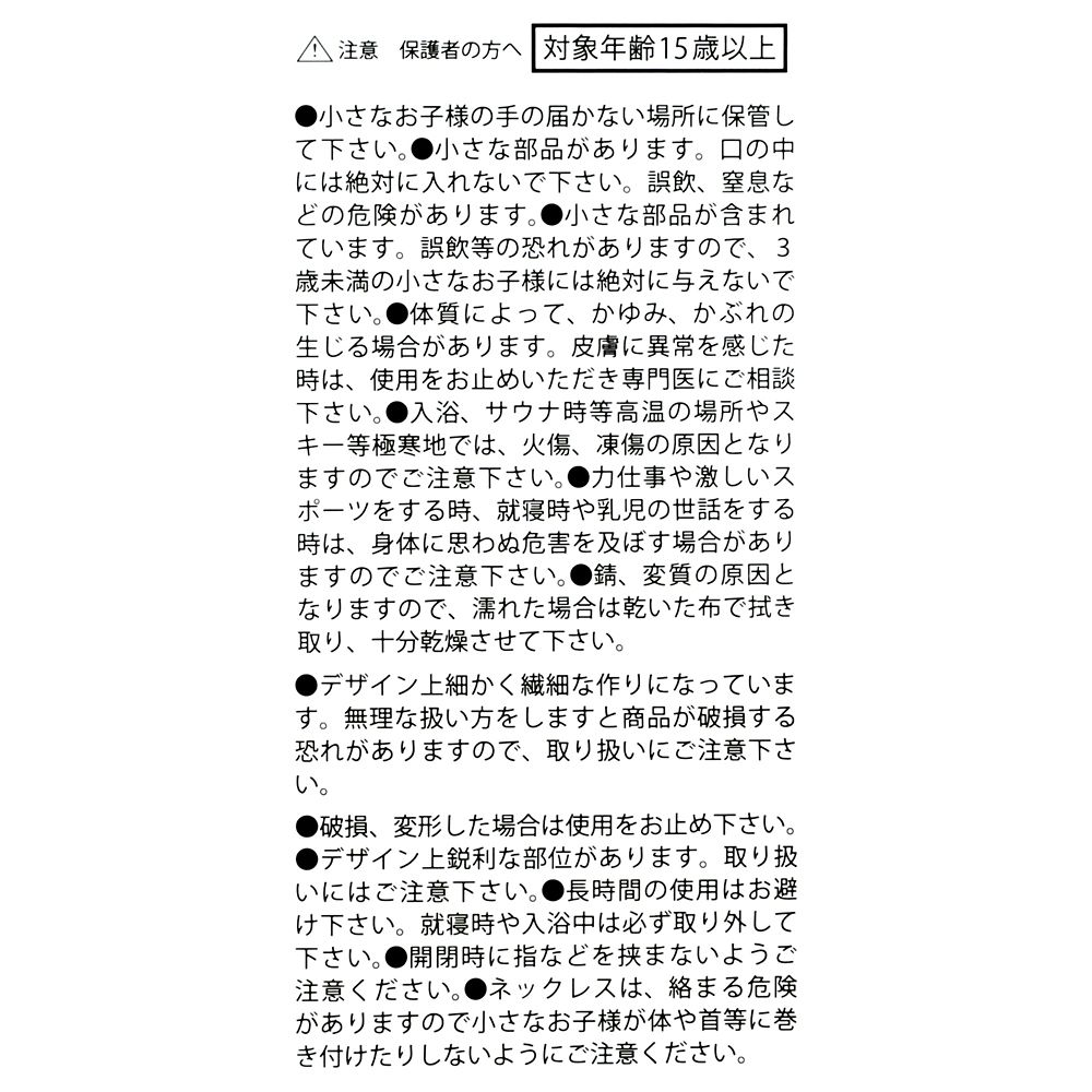 プルート ネックレス キャラクターモチーフ