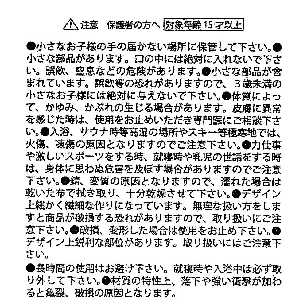 プーさん  指輪・リング フォークリング 11号 キャラクターモチーフ