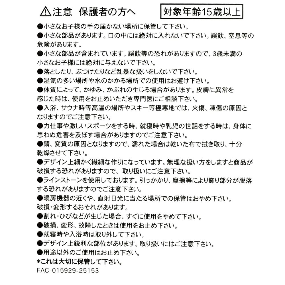 エルサ ヘアクリップ ティアラ メタルカラー