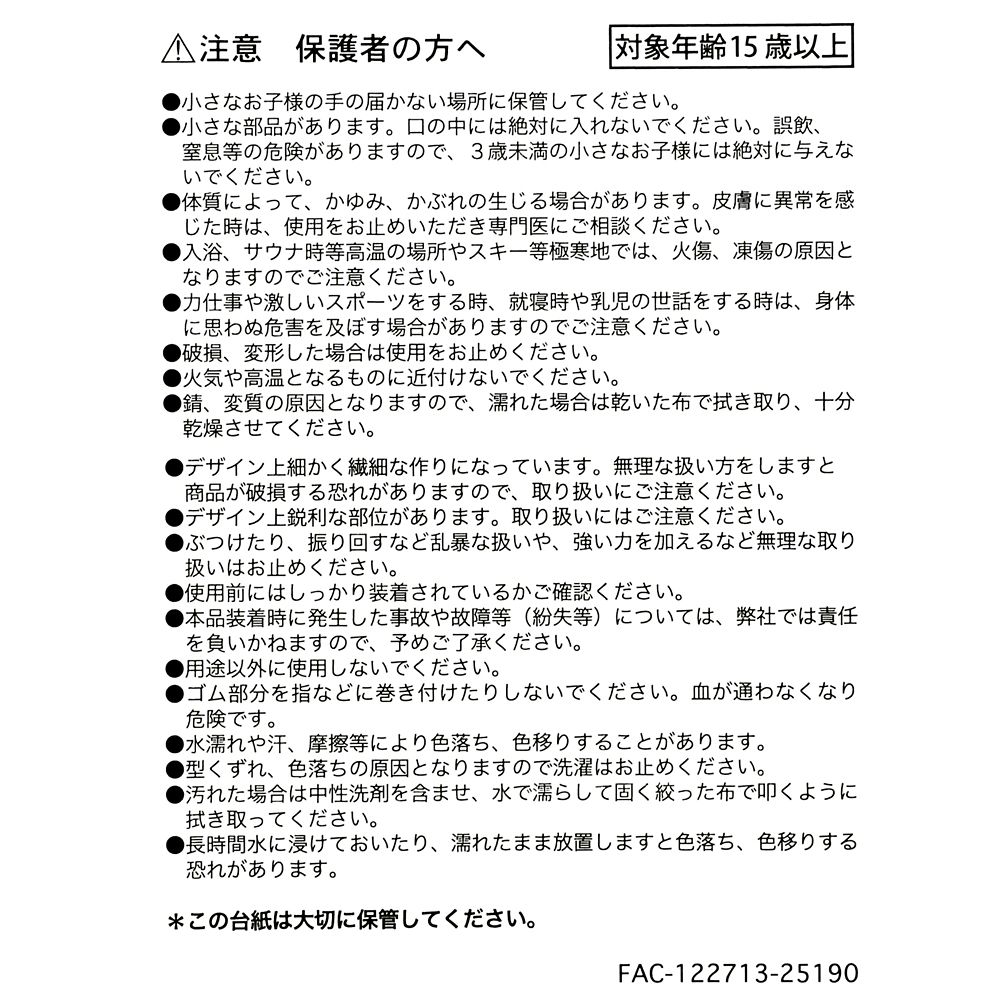 ミニー ヘアポニー リボン パール＆ストーン ランダム