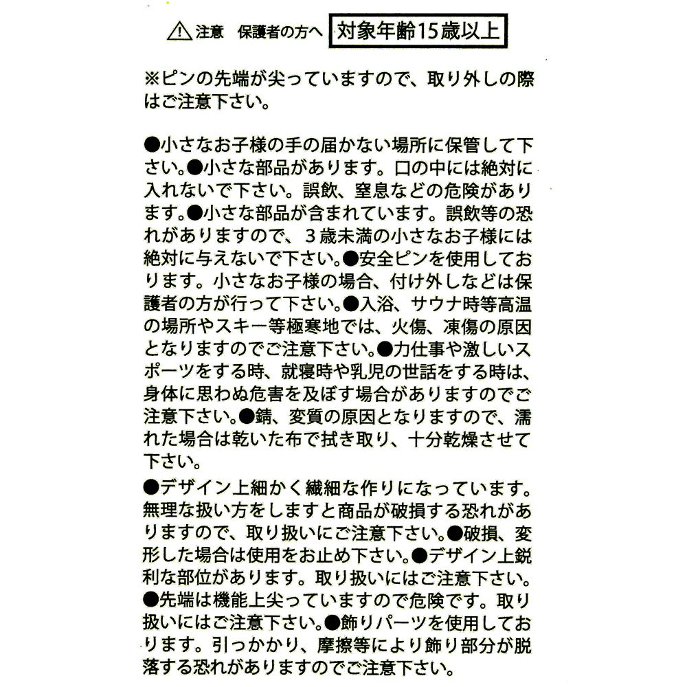 エルサ ブローチ カメオ風