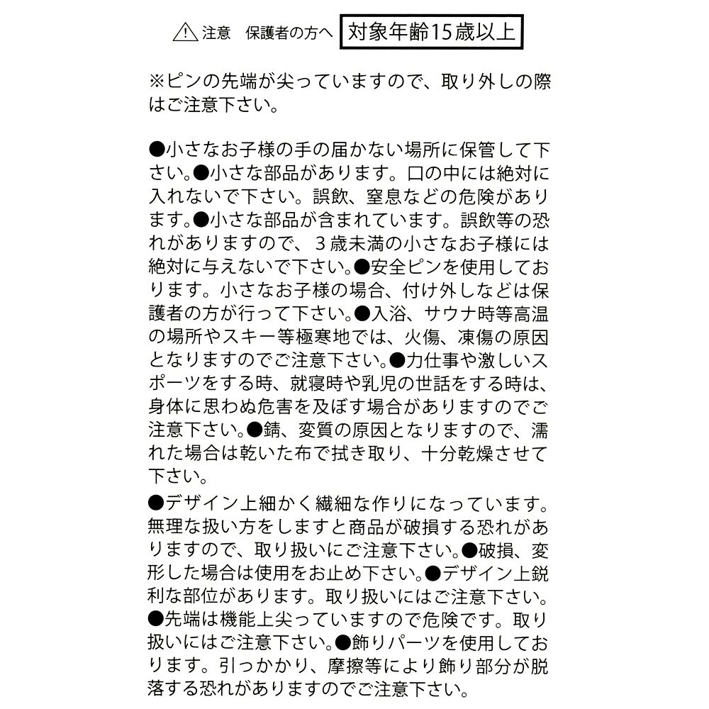 アナ ブローチ カメオ風