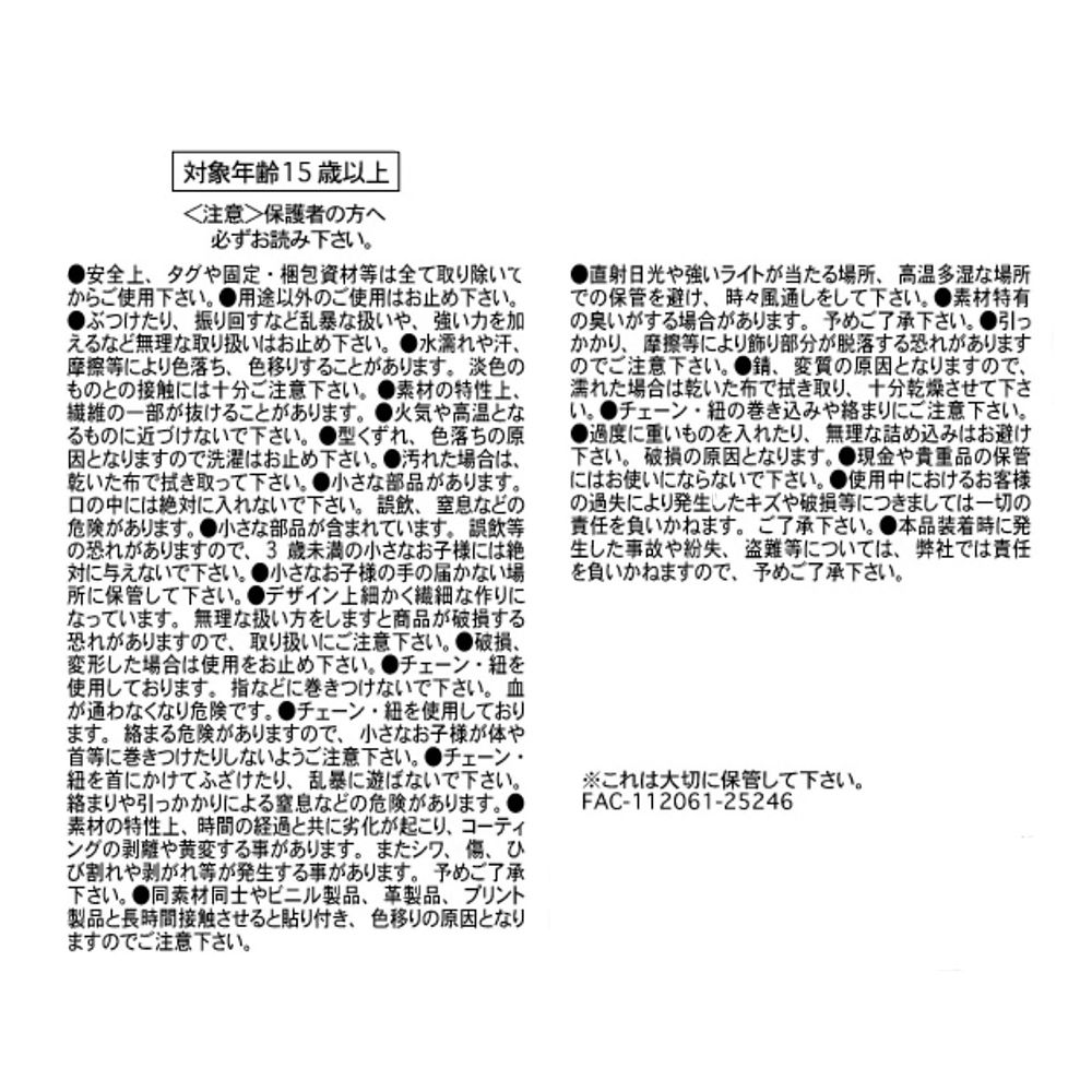 マックス ショルダーバッグ 2WAY 巾着 リトル・マーメイド Fur Goods