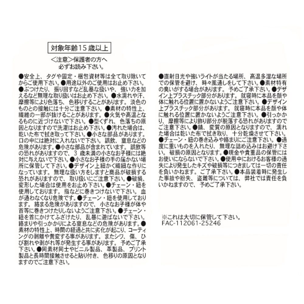 フィガロ ショルダーバッグ 2WAY 巾着 Fur Goods