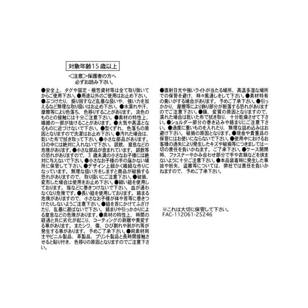 チップ ショッピングバッグ・エコバッグ ポーチ入り Fur Goods