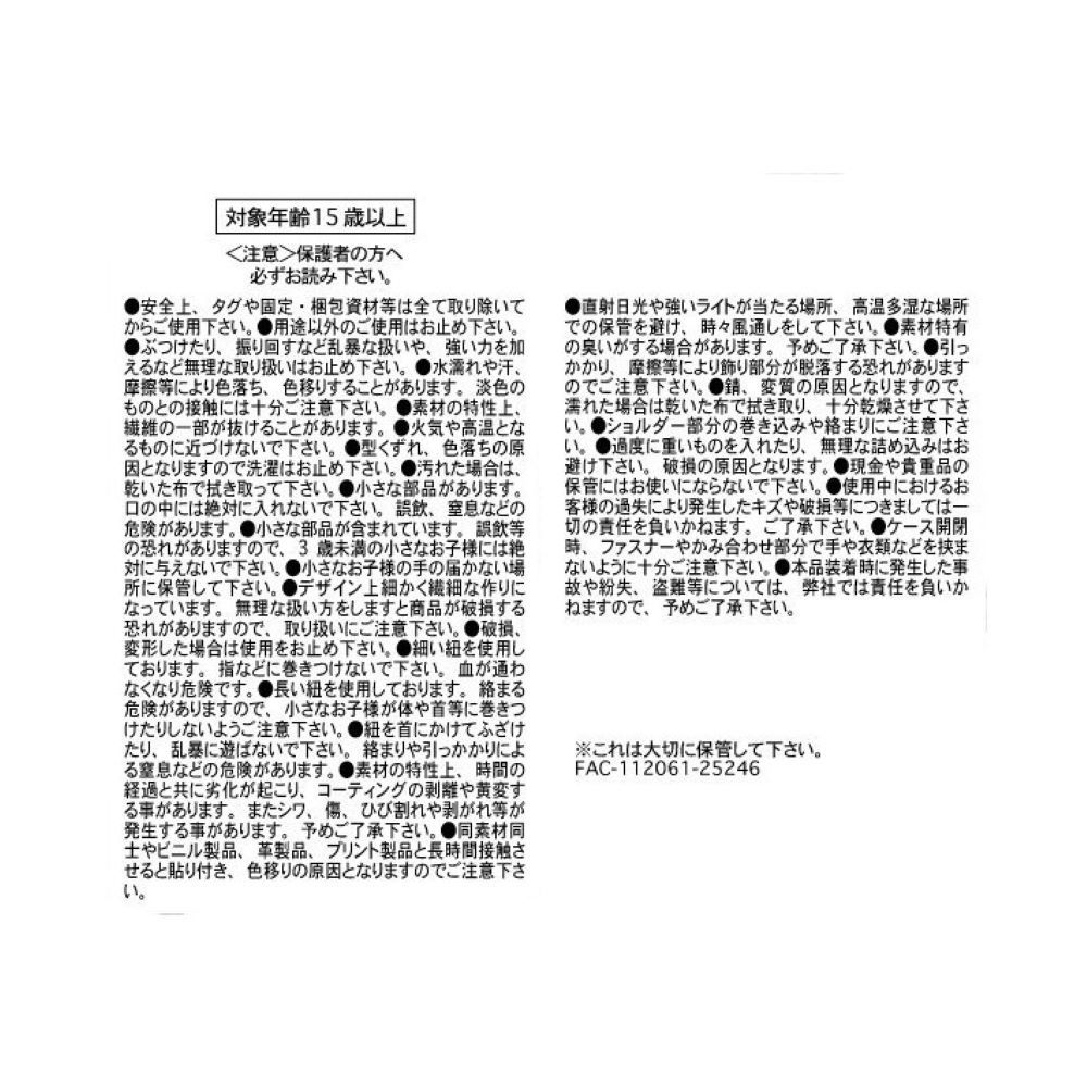 ランピー ショッピングバッグ・エコバッグ ポーチ入り Fur Goods