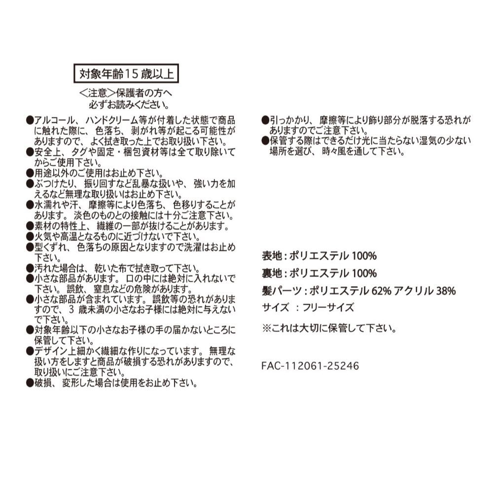 マックス 手袋・グローブ リトル・マーメイド Fur Goods