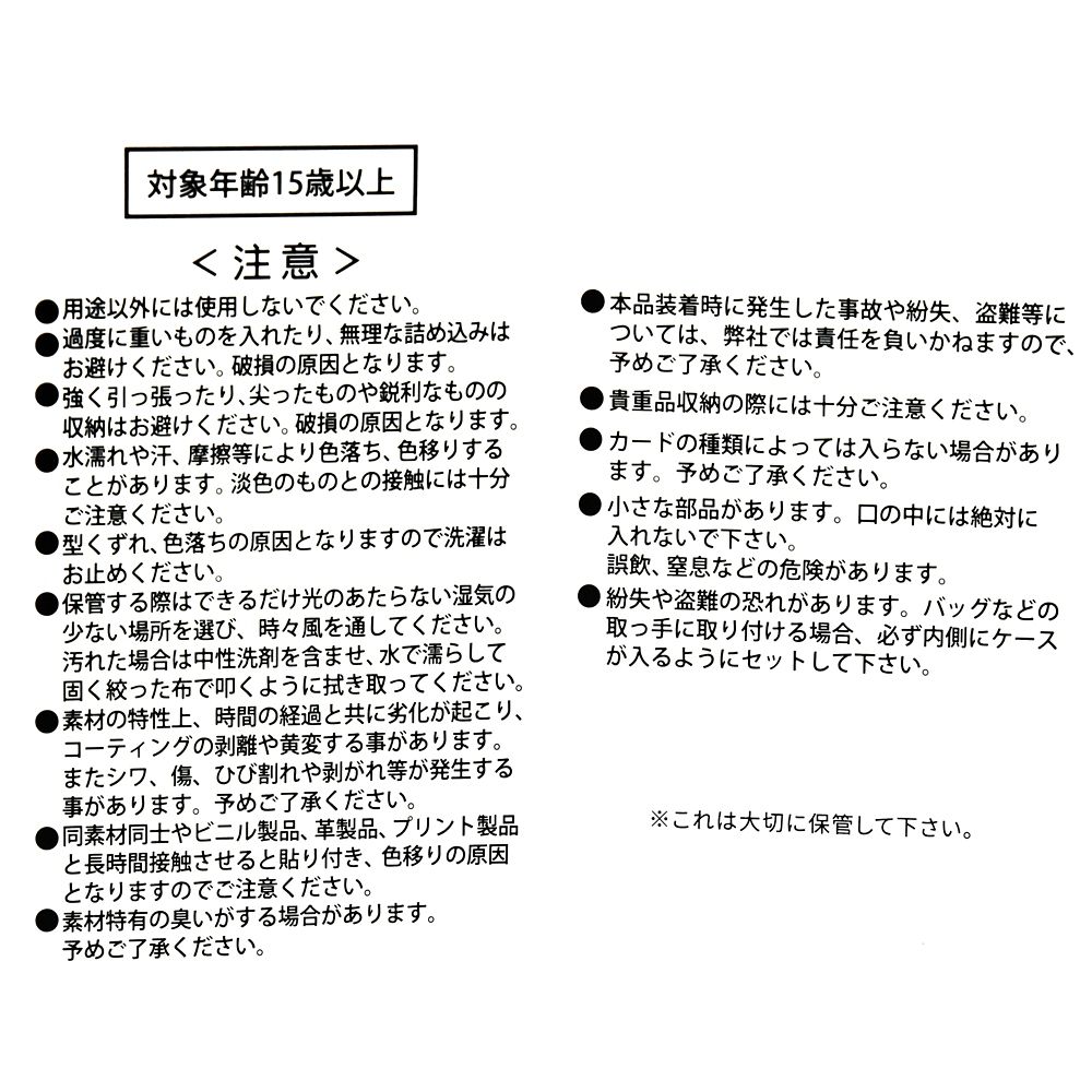 とんすけ コインケース HOLIDAY GIFT FROM DISNEY STORE