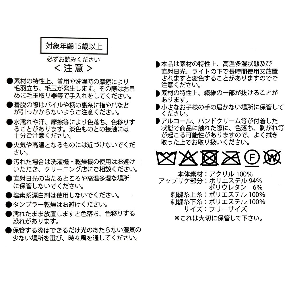 ドナルド＆デイジー 手袋・グローブ アシンメトリー Face Glove ブルー