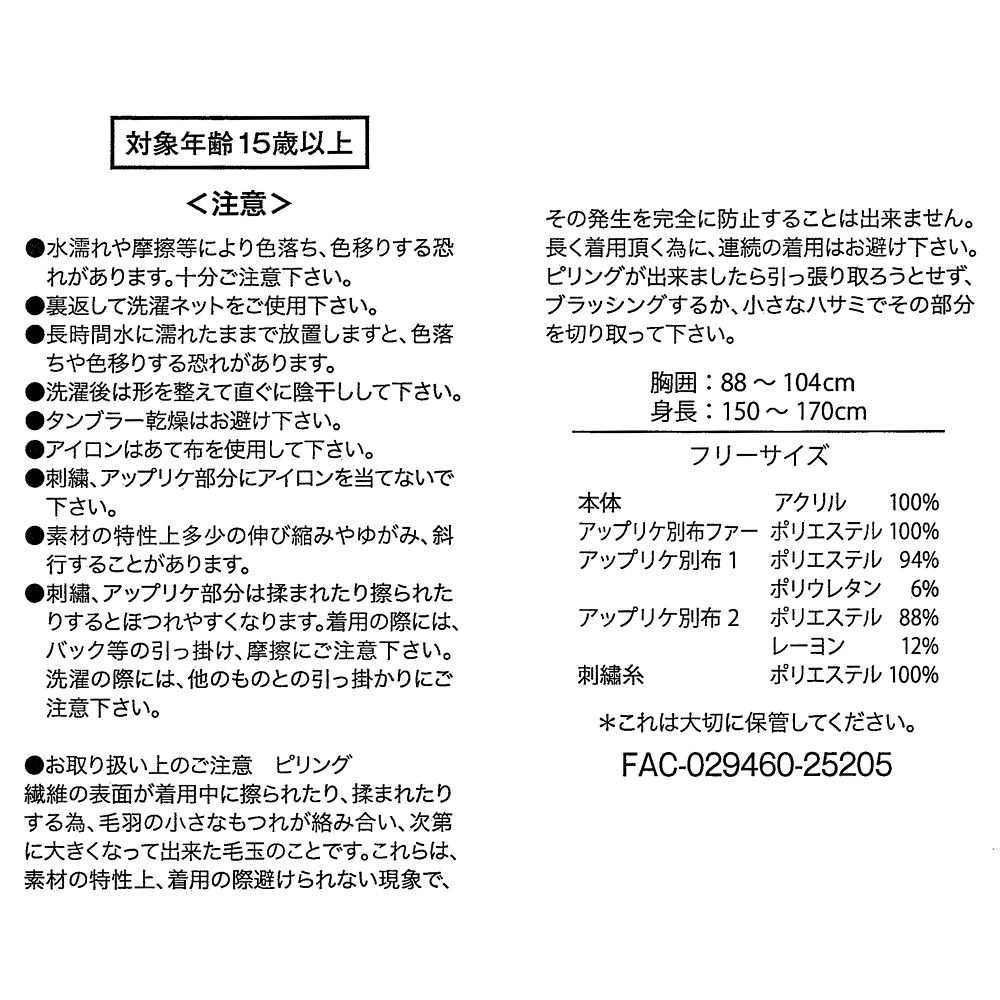 ドナルド 長袖セーター ブルー KNIT COLLECTION