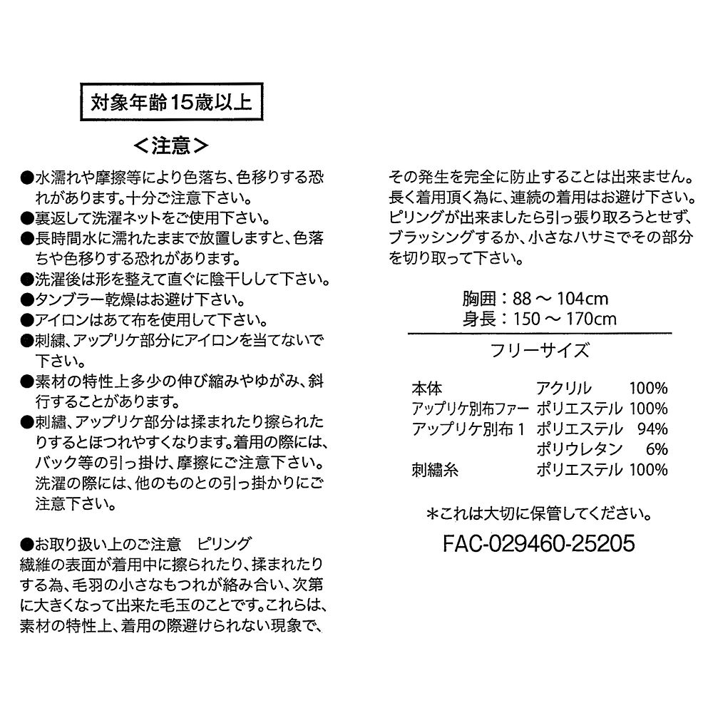 ロッツォ 長袖セーター ピンク KNIT COLLECTION