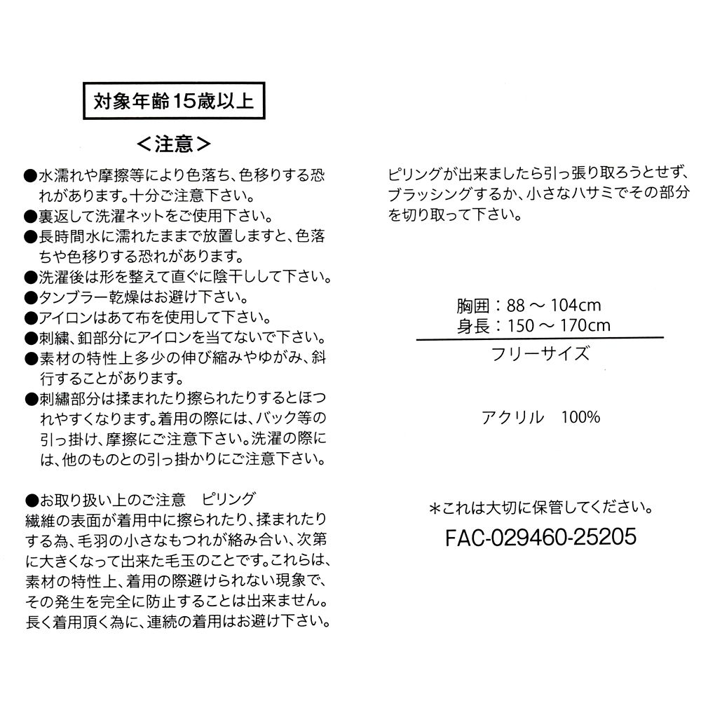 ミッキー 長袖カーディガン ニット ミッキーアイコンボタン ラインアート MAGICAL LABEL