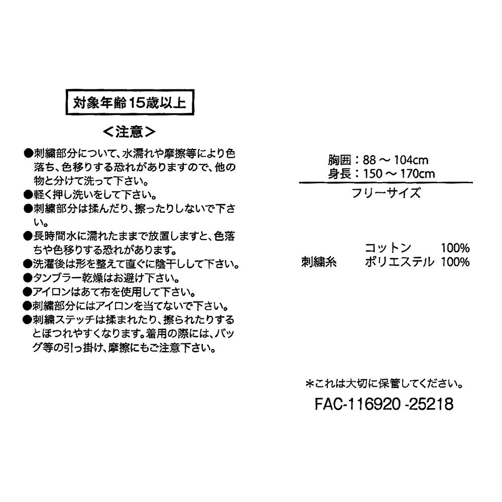 ミッキー 長袖シャツ モノトーン 刺しゅう スタンディングポーズ ホワイト MAGICAL LABEL