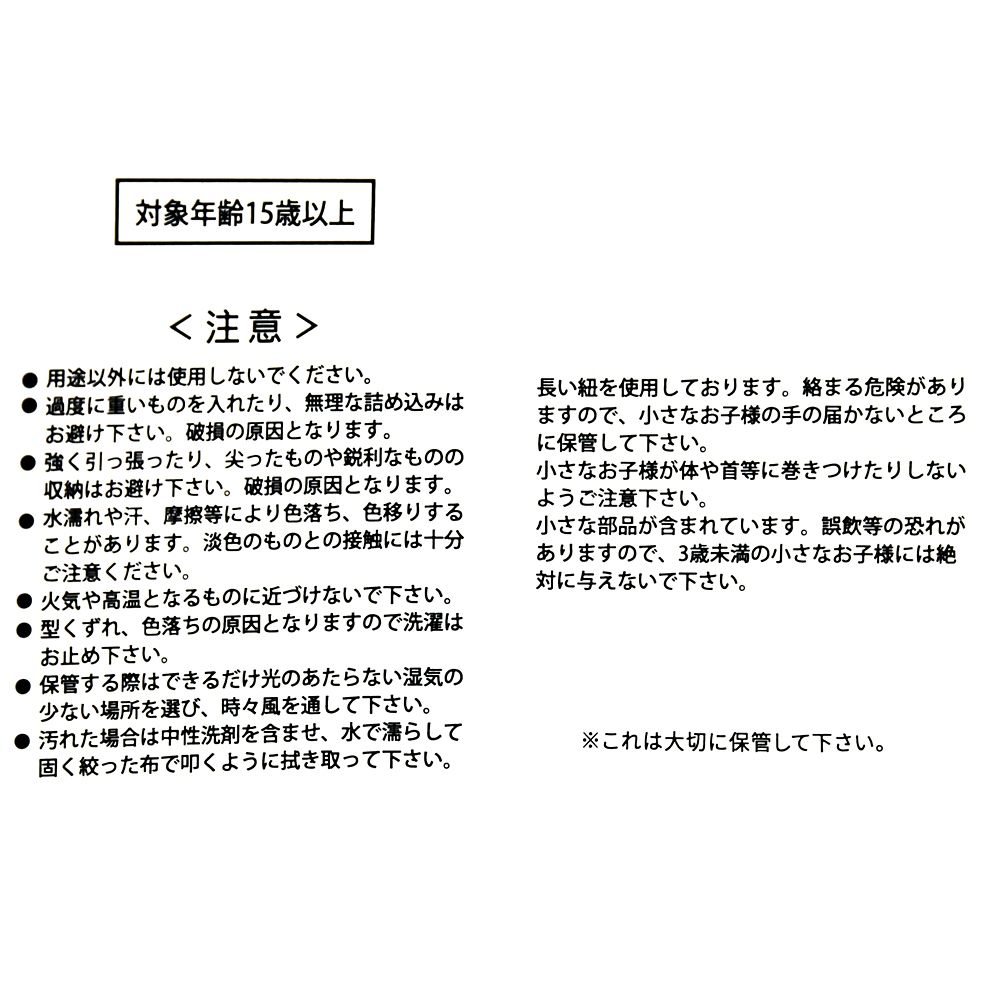 ミッキー ボストンバッグ 2WAY MAGICAL LABEL