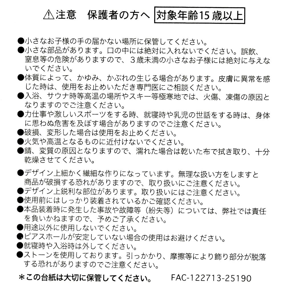 【再入荷】ミッキー ピアス スウィング アイコン＆オーロラストーン