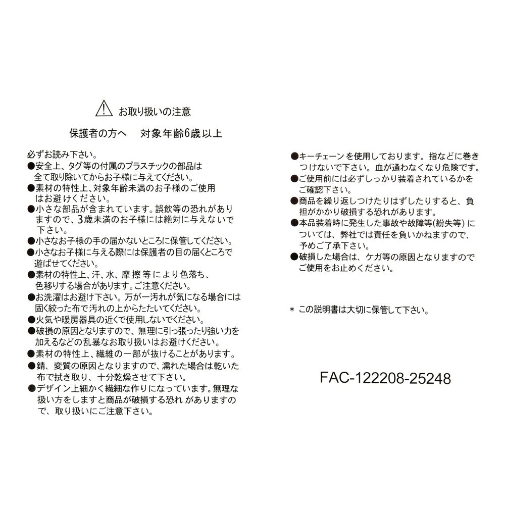 ミッキー ぬいぐるみキーホルダー・キーチェーン Magic Disney FANTASIA 85TH