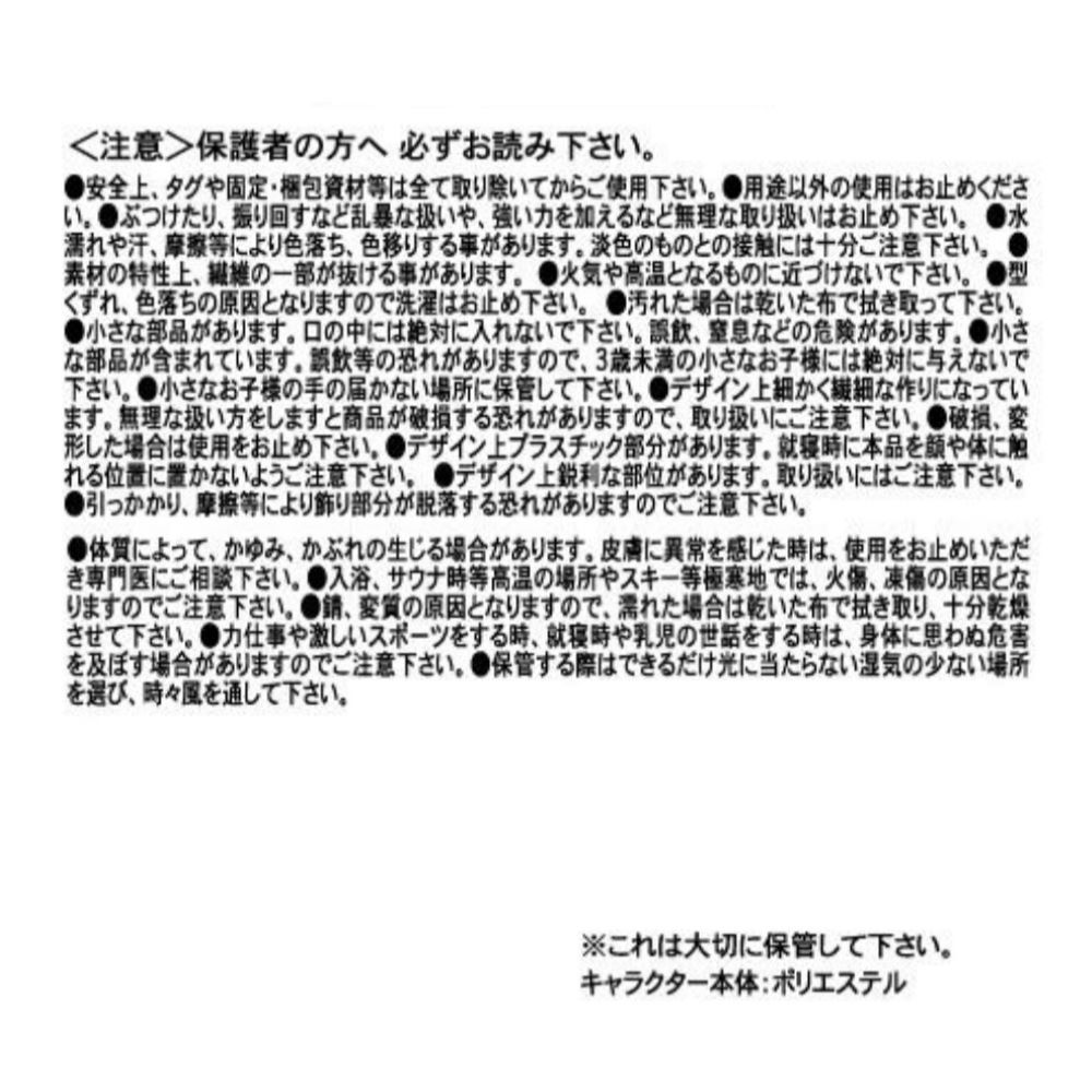 マリー おしゃれキャット ヘアクリップ NUIGURUMI