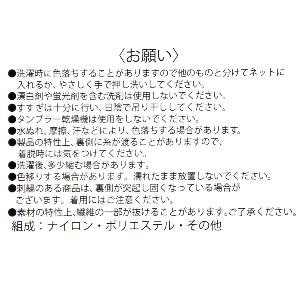 【再入荷】フィガロ 靴下 肉球 フェイス 刺しゅう 23～25