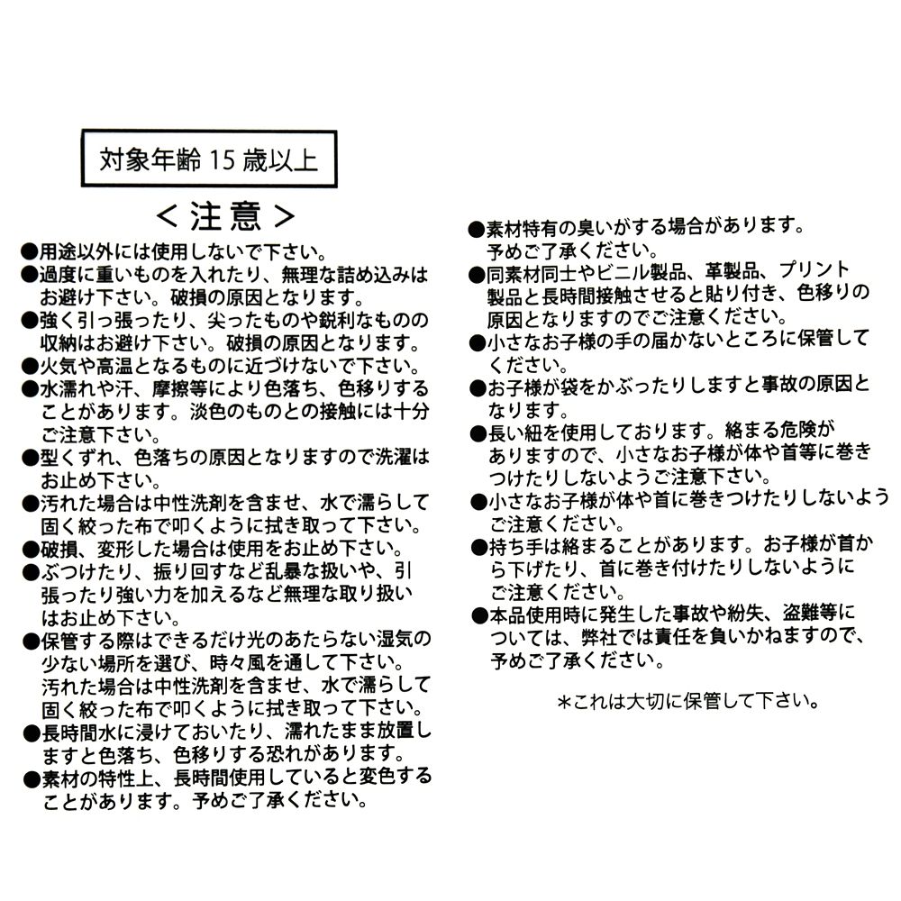 ミニー ショッピングバッグ・エコバッグ(S)