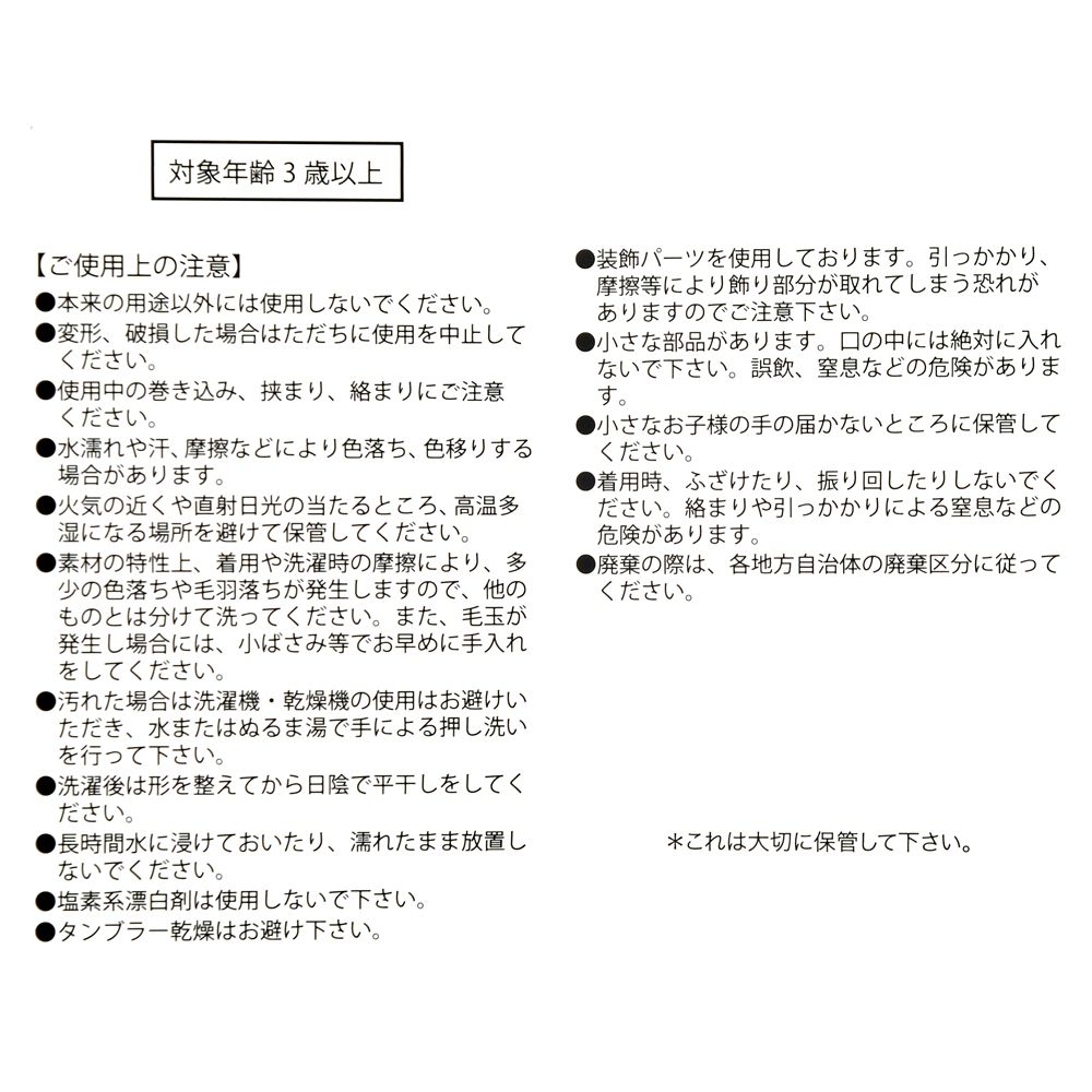 【キッズ用】エルサ キッズ用マフラー フェイクファー リボン ブルー ENJOY WINTER