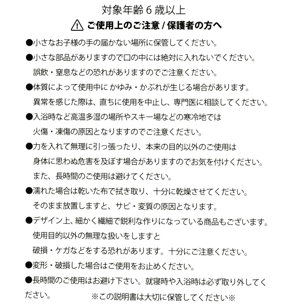 【キッズ用】ラプンツェル シュシュ フェイクファー ティアラ