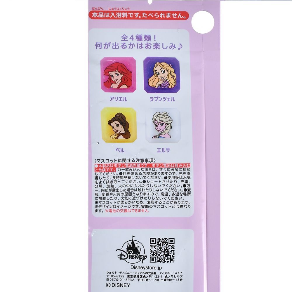 ディズニーキャラクター シークレットバスボール リング入り ライトアップ