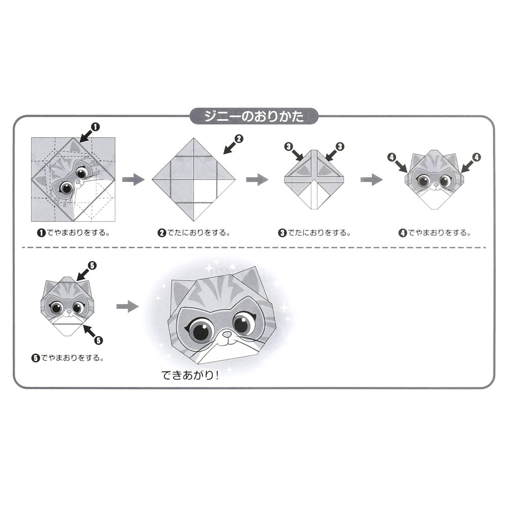 【キッズ用】スーパーキティ おりがみメモ シール付き SUPER KITTIES