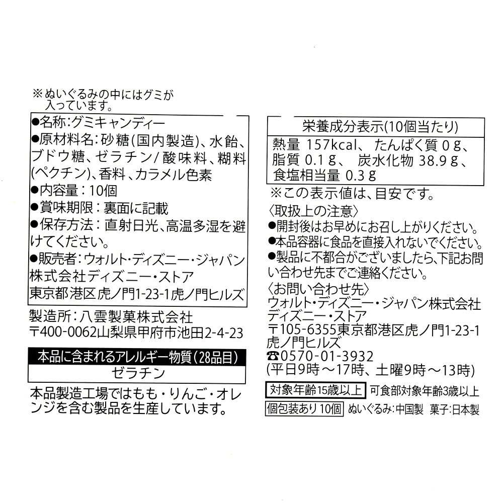 白雪姫 グミ ケース入り APPLE FLAVOR