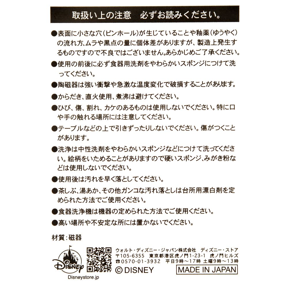 スティッチ＆スクランプ とんすい やさい Table Top