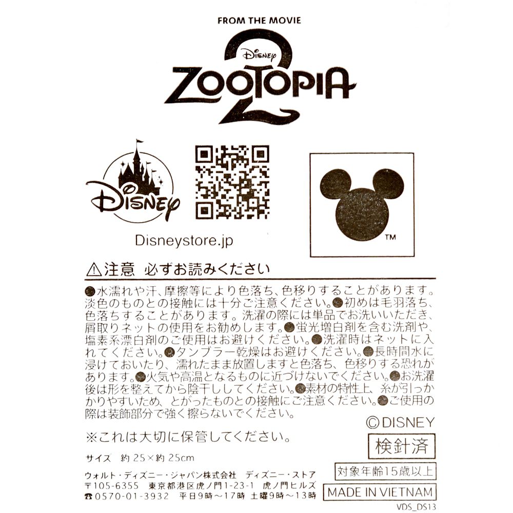 ニック・ワイルド ミニタオル Disney ZOOTOPIA2
