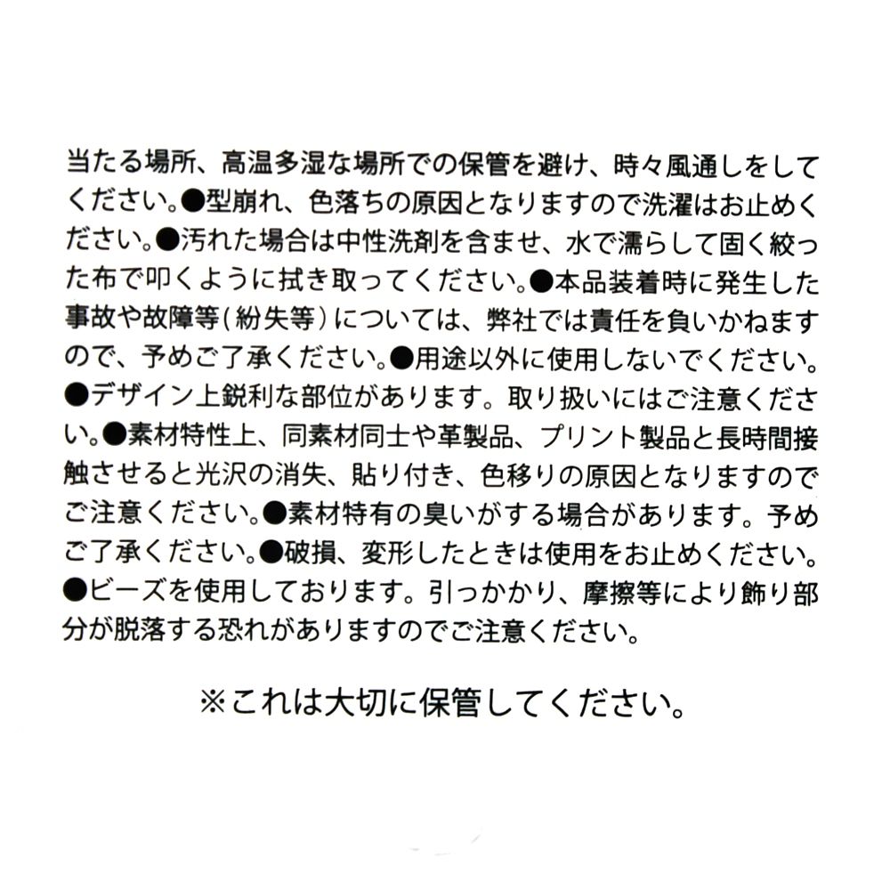 レディ ポーチ キーホルダータイプ クリア窓 Mellow Hug