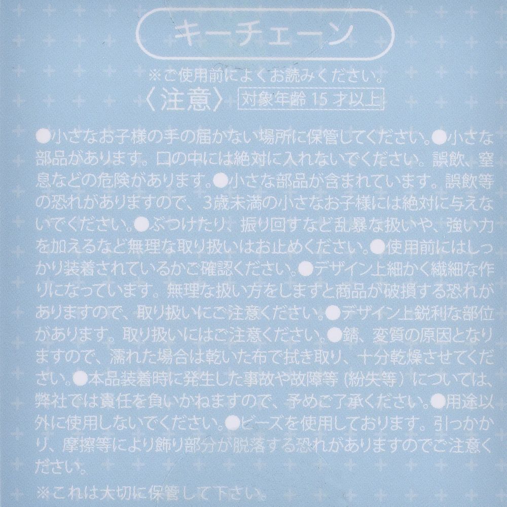 ディズニーキャラクター シークレットキーホルダー Mellow Hug